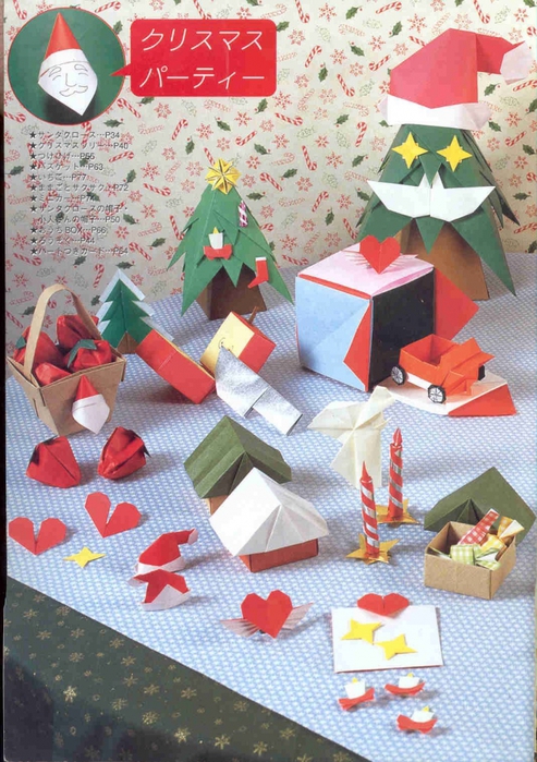 3726595_Origami_Christmas_n2_7 (493x700, 325Kb)