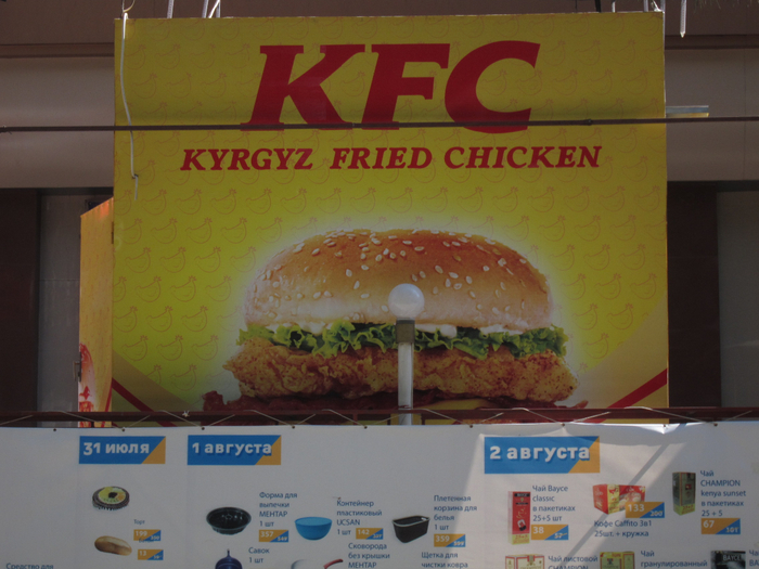 KFC - Kyrgyz fried chicken