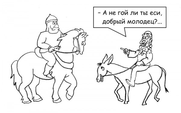 Ой ты гой еси добрый молодец поздравление на свадьбу Ой ты гой еси добрый молодец поздравление на свадьбу