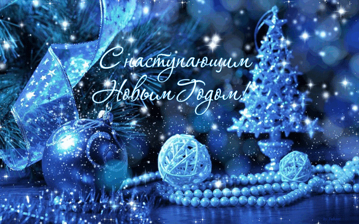 Короткие поздравление с новым годом для девушки Короткие поздравление с новым годом для девушки