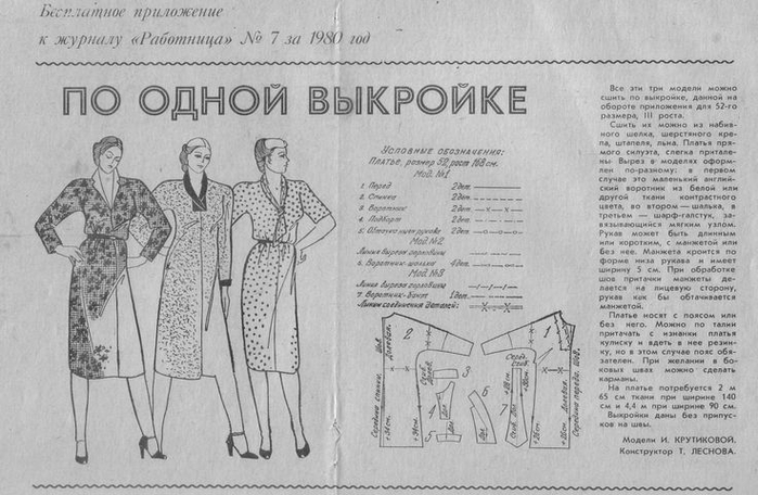 Выкройки из старых работниц крестьянок Выкройки из старых работниц крестьянок