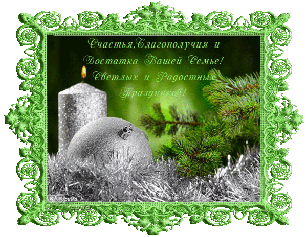 Счастья в новом году процветания Счастья в новом году процветания
