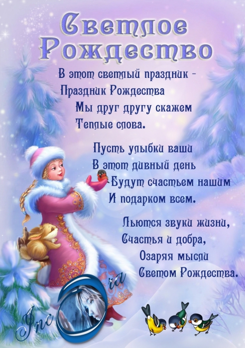 Поздравление с рождеством дети Поздравление с рождеством дети