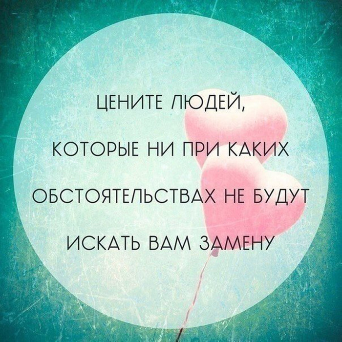 Статусы человеку которым дорожишь Статусы человеку которым дорожишь