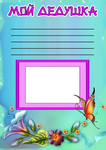  18 (494x700, 271Kb)