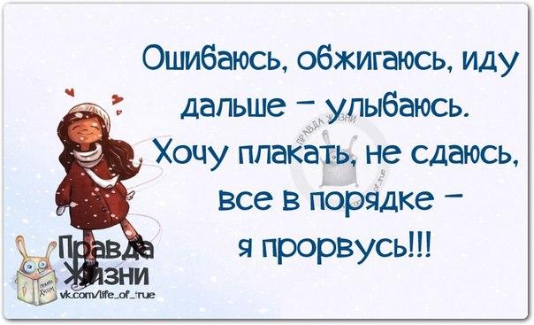 Вся правда жизни цитаты Цитаты о жизни - m
