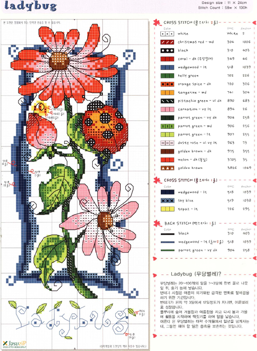 Cross_Stitch_Flowers() (513x700, 414Kb)