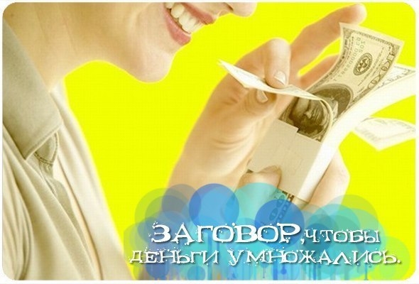 Как сделать чтобы дали денег в долг Как сделать чтобы дали денег в долг
