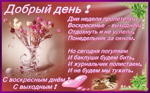 http://img0.liveinternet.ru/images/attach/c/0/119/562/119562140_3768849_voskres.jpg