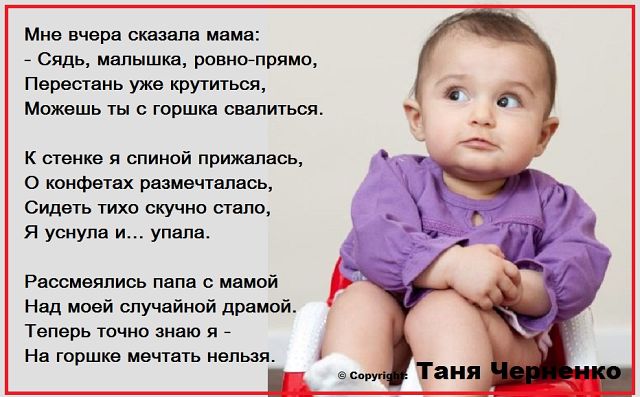 Стих о грудничке Стих о грудничке