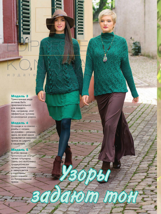 Сабрина №1 2015г.