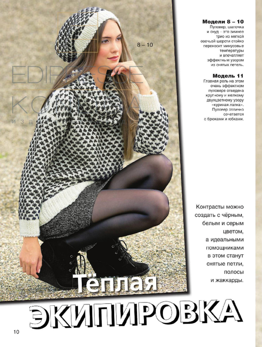 Сабрина №1 2015г.