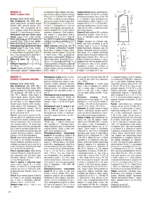 Сабрина №1 2015г.