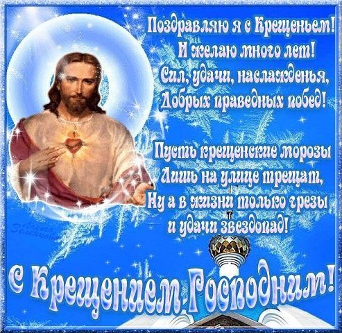 Поздравления с крещением смс прикольные матерные Поздравления с крещением смс прикольные матерные
