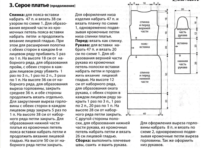 Вязать спинку уже чем перед Вязать спинку уже чем перед