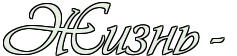21 (237x56, 9Kb)