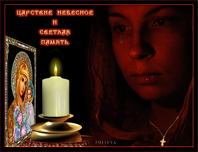 Открытки царство небесное 94