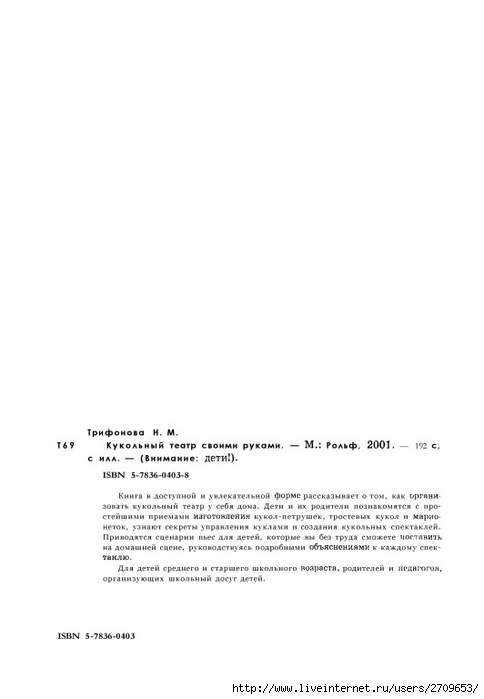 teatr.page003 (484x700, 60Kb)