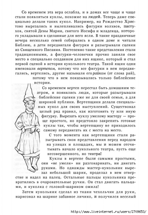 teatr.page005 (483x700, 283Kb)