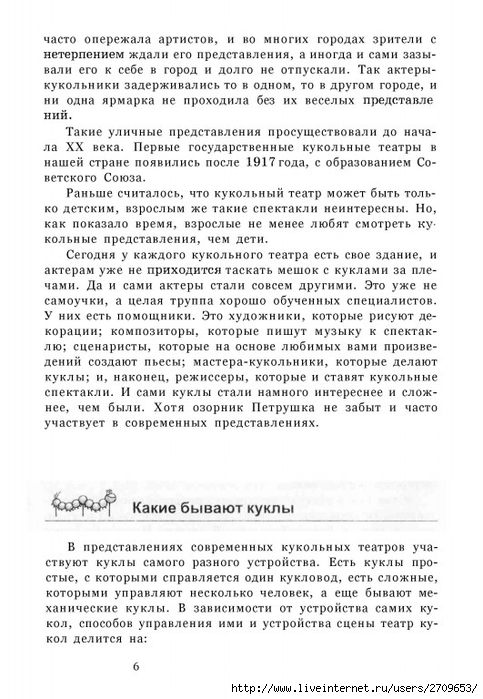 teatr.page007 (483x700, 243Kb)