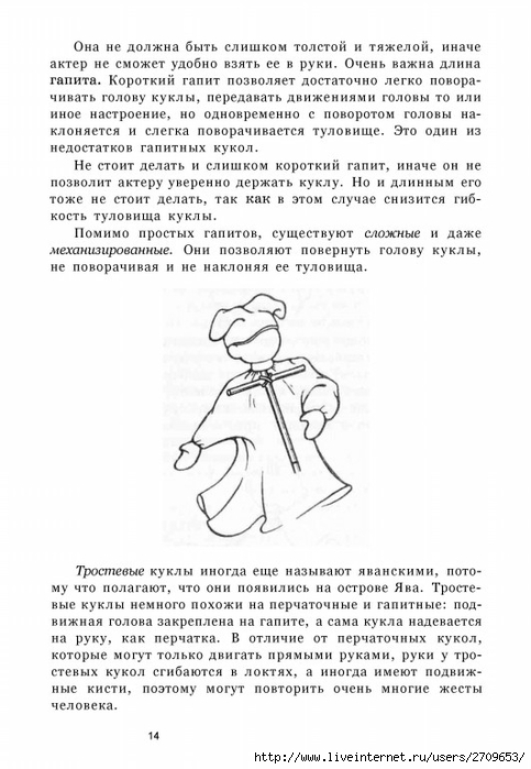 teatr.page015 (483x700, 187Kb)