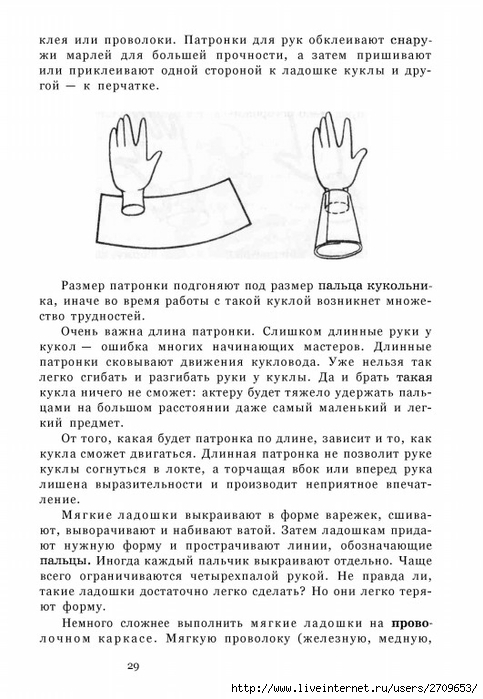 teatr.page030 (483x700, 212Kb)