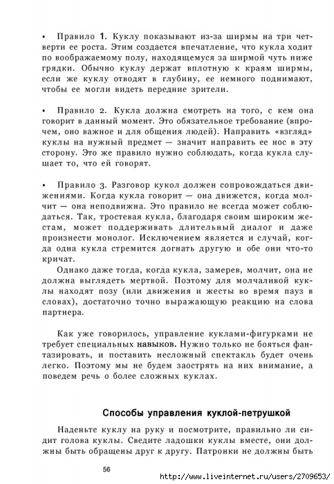 teatr.page057 (483x700, 236Kb)