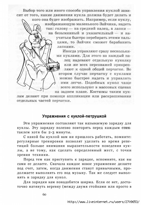 teatr.page061 (483x700, 237Kb)