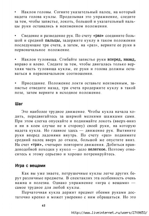 teatr.page063 (483x700, 230Kb)