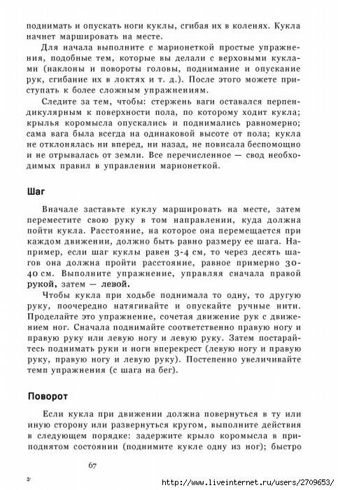 teatr.page068 (483x700, 246Kb)