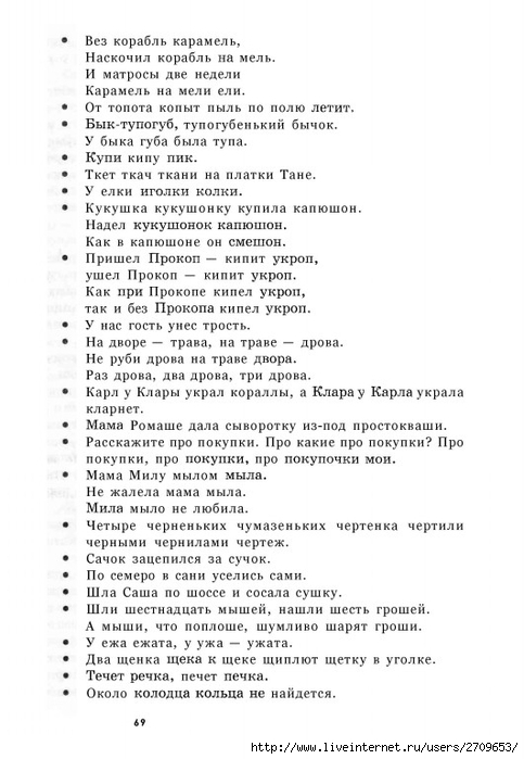 teatr.page070 (483x700, 182Kb)