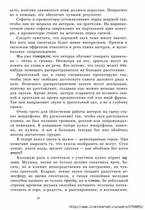 teatr.page072 (483x700, 276Kb)