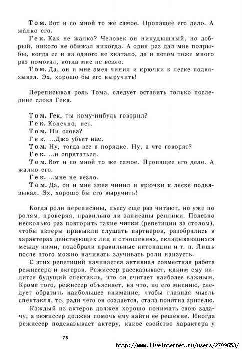 teatr.page076 (483x700, 227Kb)