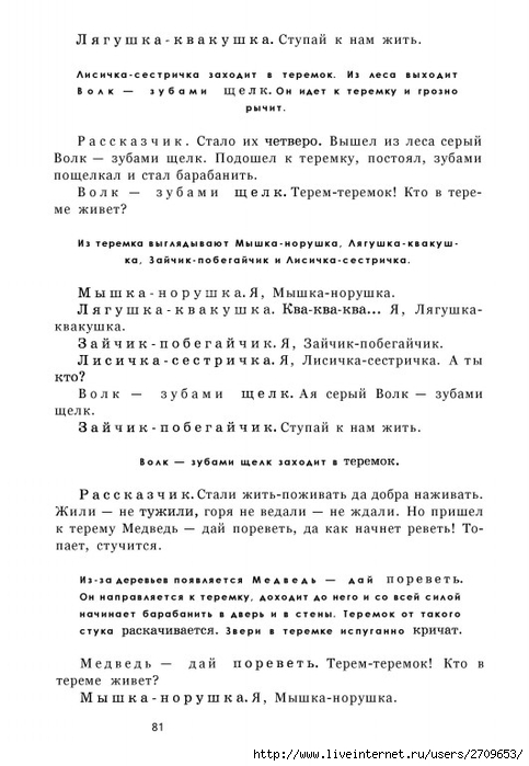 teatr.page082 (483x700, 180Kb)