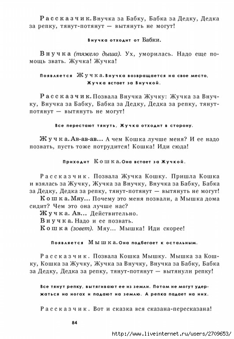 teatr.page085 (483x700, 191Kb)