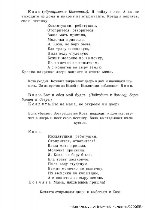 teatr.page095 (483x700, 160Kb)