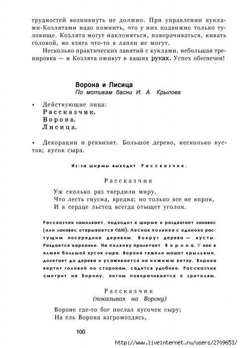 teatr.page101 (483x700, 173Kb)