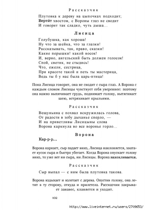 teatr.page103 (483x700, 169Kb)