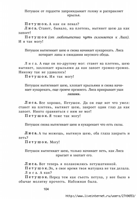 teatr.page105 (483x700, 172Kb)
