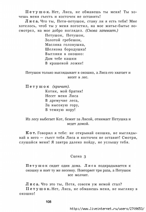 teatr.page109 (483x700, 152Kb)