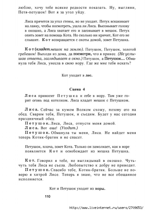 teatr.page111 (483x700, 186Kb)