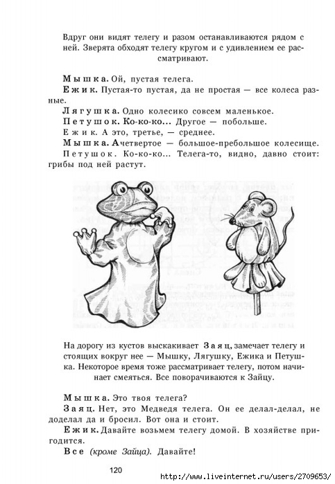 teatr.page121 (483x700, 181Kb)