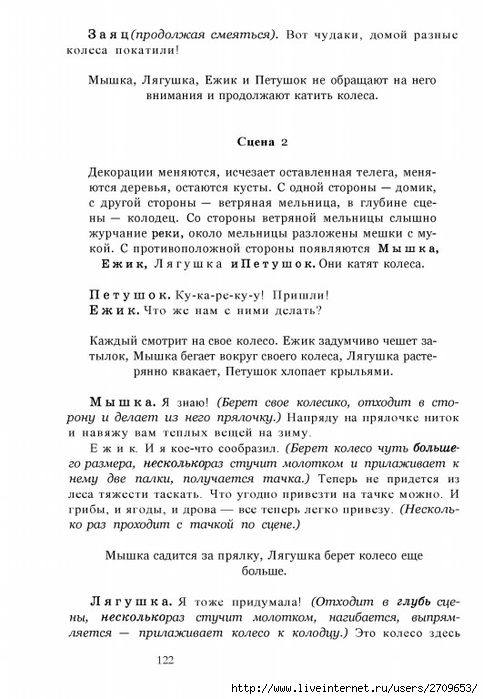 teatr.page123 (483x700, 197Kb)