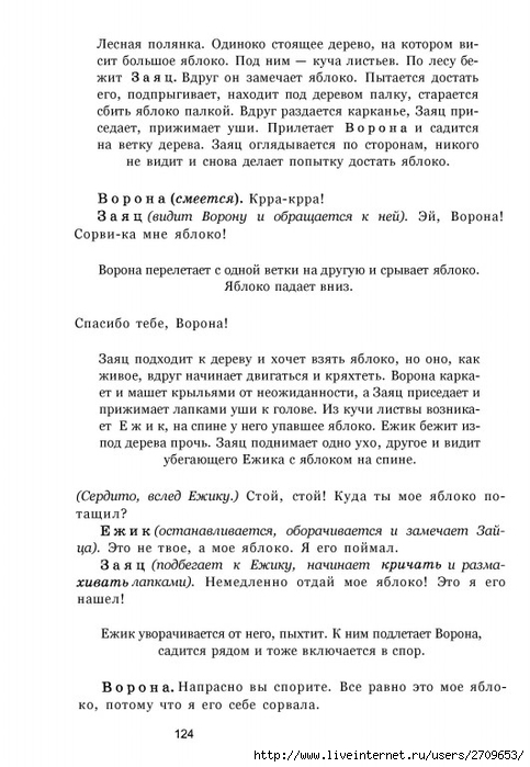 teatr.page125 (483x700, 199Kb)