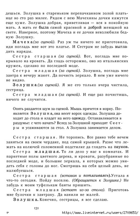 teatr.page132 (452x700, 241Kb)