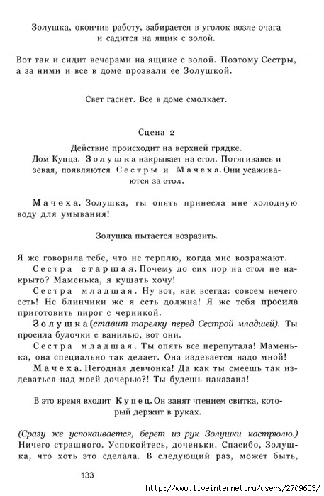 teatr.page134 (457x700, 190Kb)