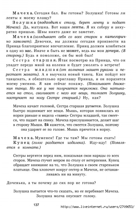 teatr.page138 (455x700, 256Kb)