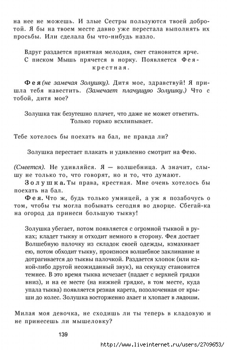 teatr.page140 (452x700, 217Kb)