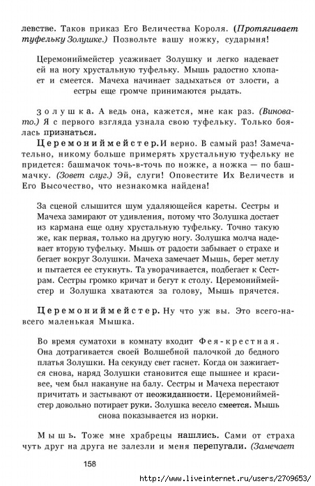 teatr.page159 (452x700, 247Kb)