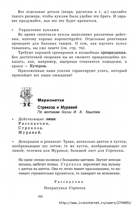 teatr.page163 (452x700, 187Kb)